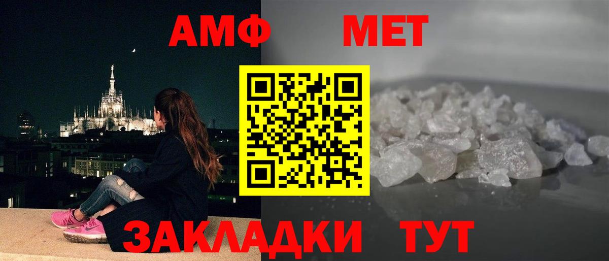 АМФЕТАМИН  Amphetamine 97%  Вход с VPN  Заводоуковск 