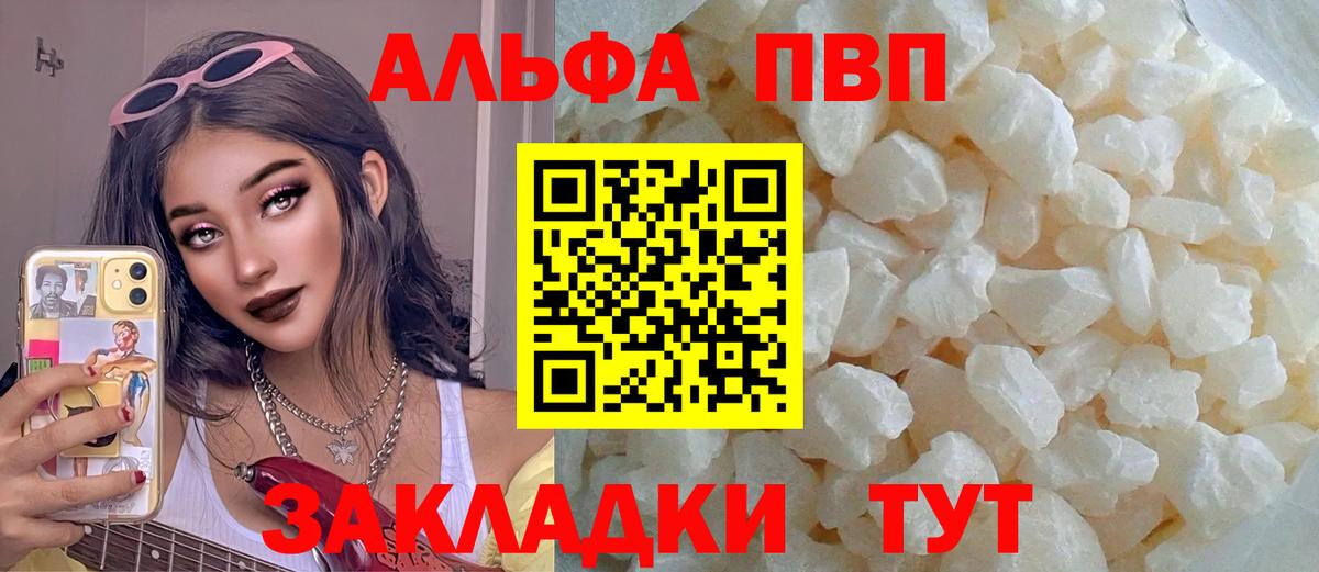 Alfa_PVP крисы CK  Вход с VPN  как найти наркотики  Заводоуковск  A PVP  Alpha PVP крисы CK  Alfa_PVP крисы CK 