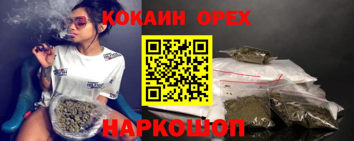 Заводоуковск  КОКАИН 97%  Вход с VPN  Кокаин Эквадор 