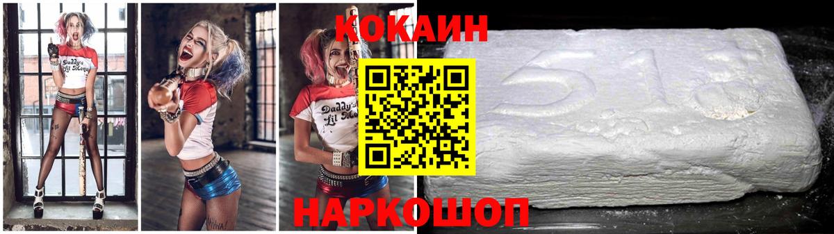 Cocaine Эквадор Заводоуковск