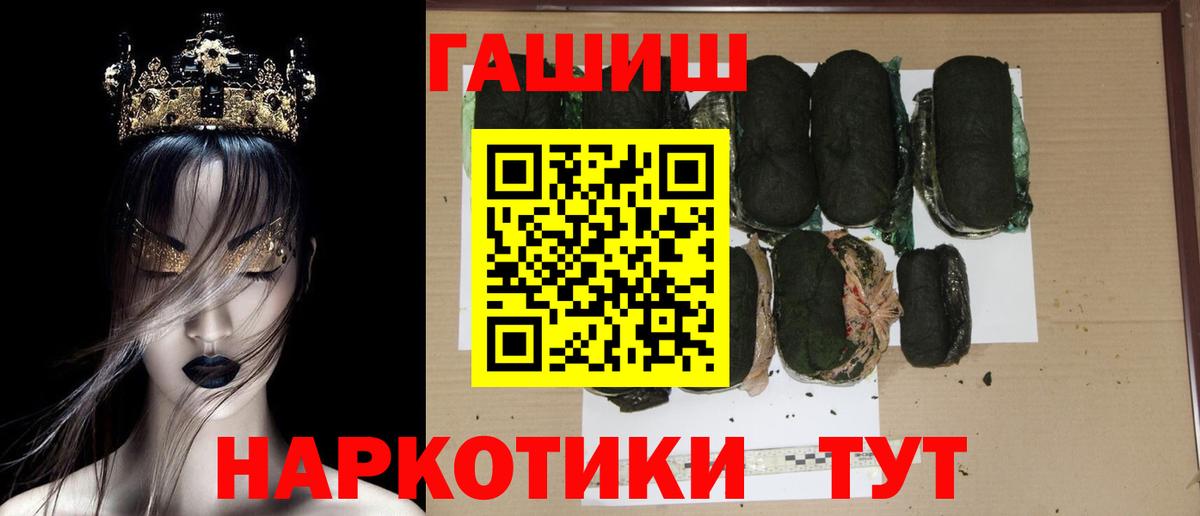 ГАШИШ Cannabis Заводоуковск