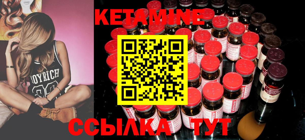 Заводоуковск  КЕТАМИН ketamine  Вход с VPN 