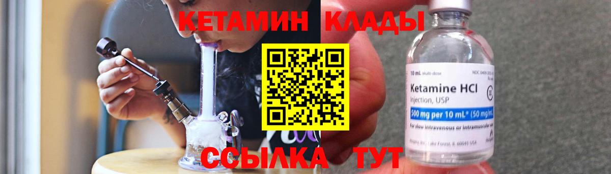 КЕТАМИН VHQ Заводоуковск