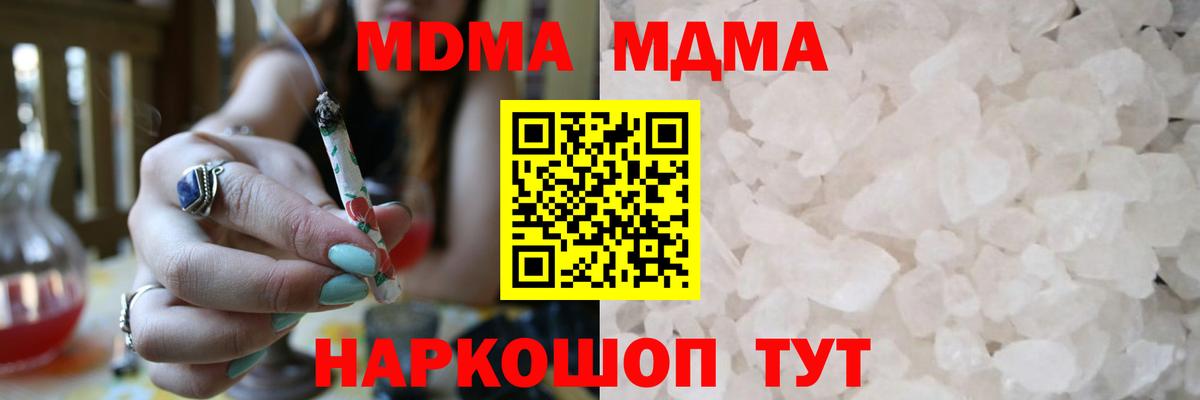 МДМА VHQ  MDMA Molly  Вход с VPN  Заводоуковск 