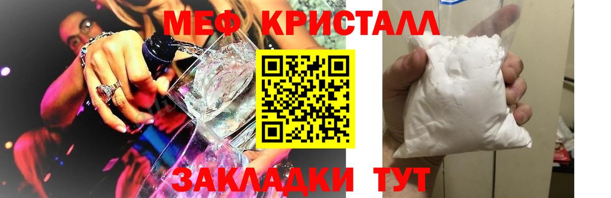 Меф  Вход с VPN  Мефедрон VHQ  Меф  Меф кристаллы  Заводоуковск 
