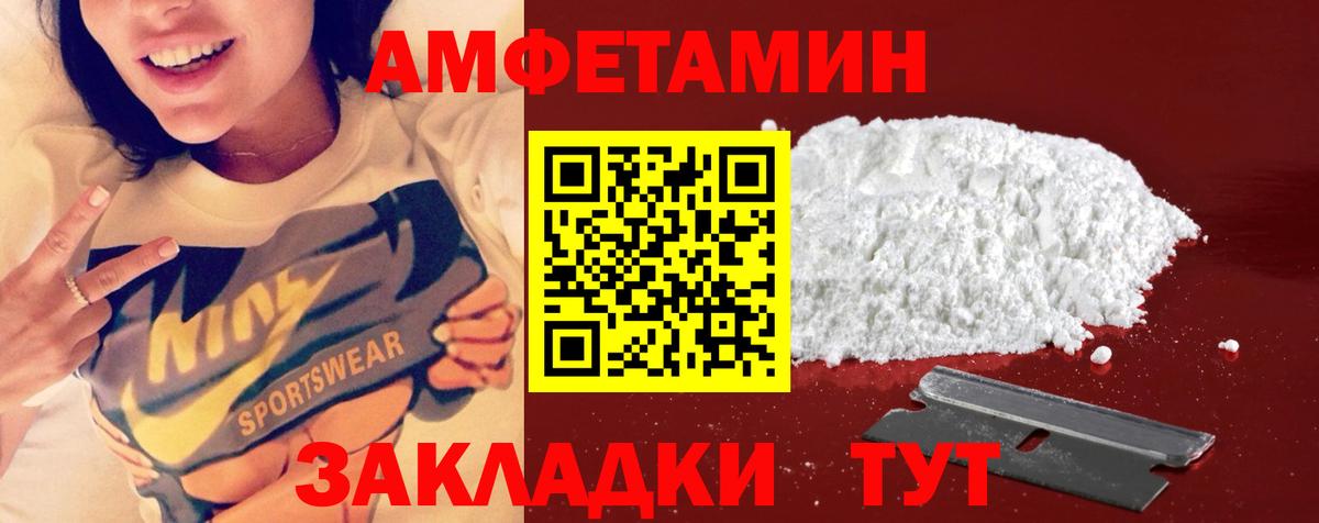 Заводоуковск  Первитин Methamphetamine  Вход с VPN  Первитин Methamphetamine 