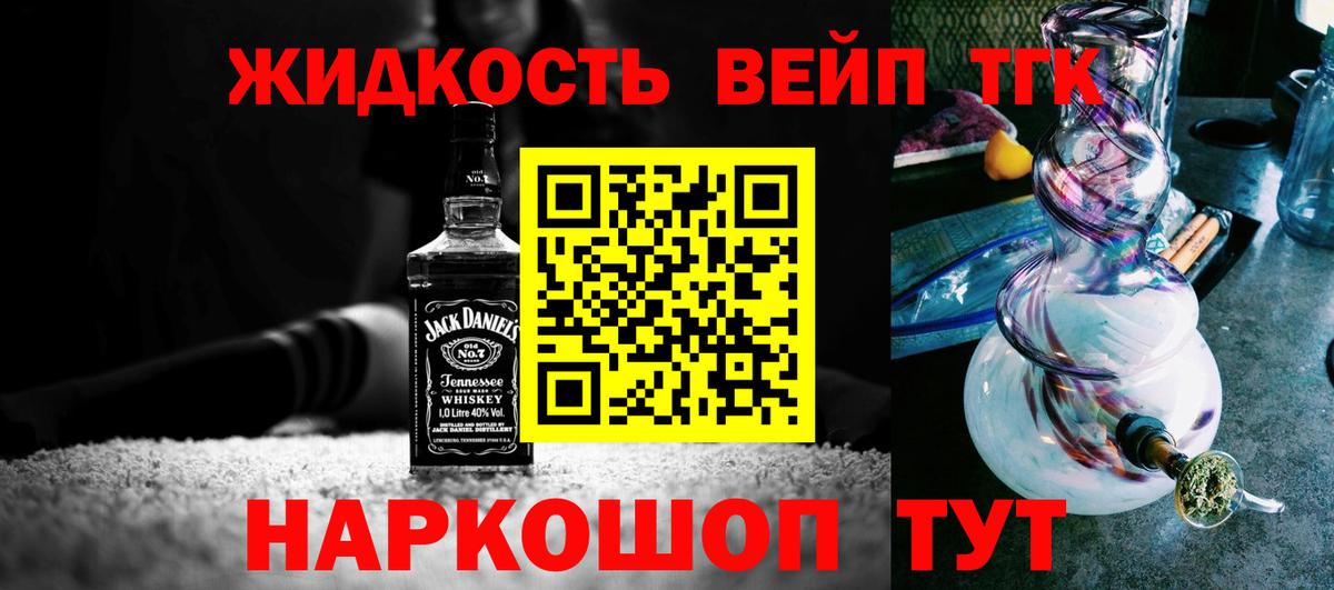Заводоуковск  ТГК THC oil  Вход с VPN  ТГК THC oil 