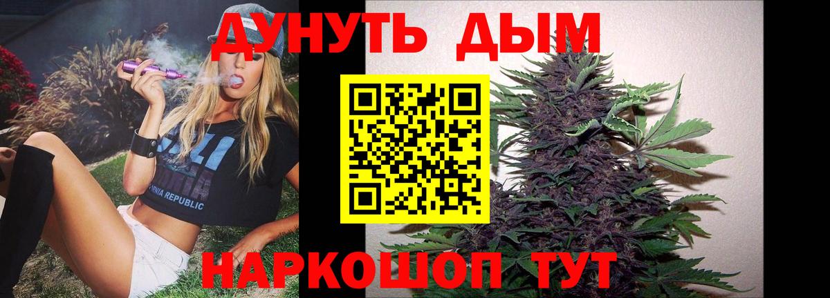 Шишки марихуана сатива  Шишки марихуана SATIVA & INDICA  Вход с VPN  Канабис SATIVA & INDICA  Заводоуковск 